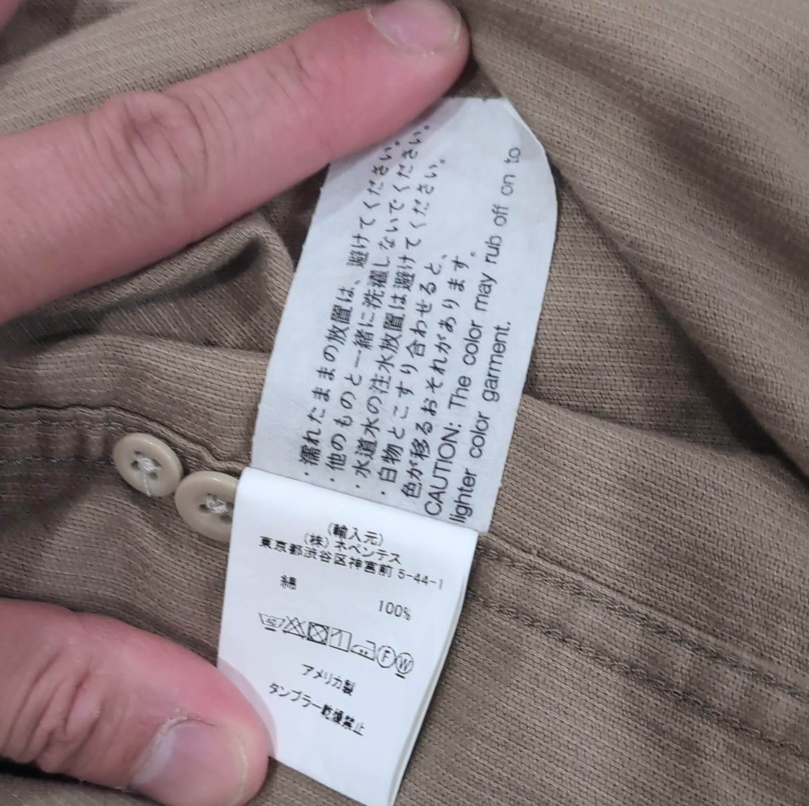 Engineered Garments Beige Cotton Button Pocket Ja… - image 4