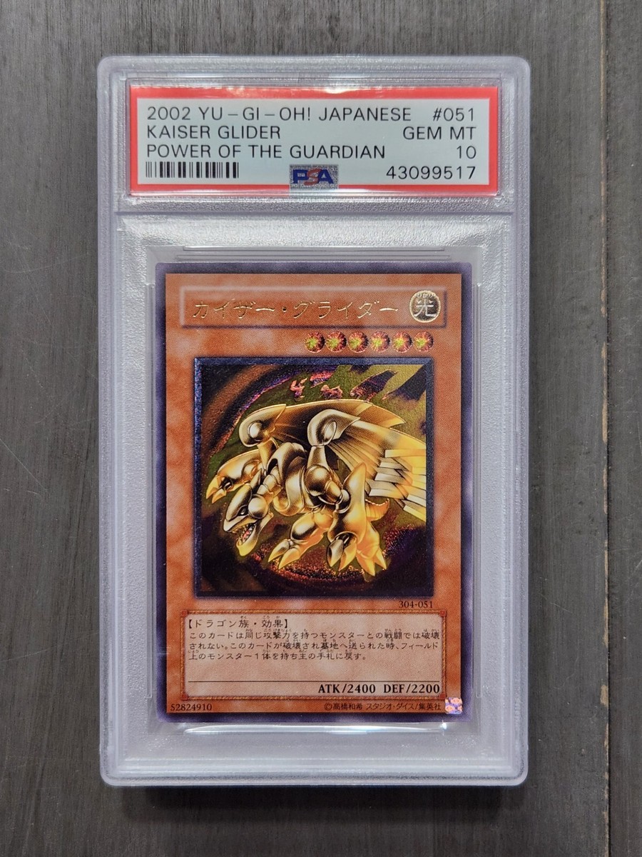 PSA 10 Kaiser Glider Ultimate Rare 304-051 Power of the Guardian