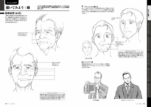 How to Draw Manga Anime 'Elderly Man' Technique Book / Japan art Japanese - Picture 4 of 7