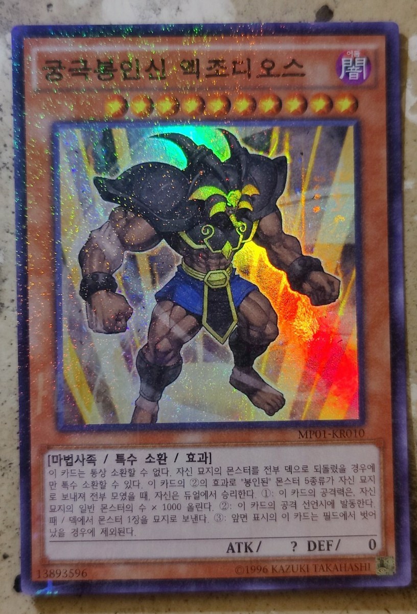 EXO D.O. ディオ　ギョンス　スターアベニュー　ウィッシュカード　トレカ EXO D.O. ディオ ギョンス スターアベニュー ウィッシュカード トレカ