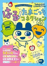 Spring Tamagotchi Connection: Complete Sticker Book DX