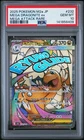 2025 POKEMON JAPANESE MEGA DREAM EX ATTACK RARE #232 MEGA DRAGONITE EX PSA 10