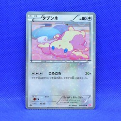 Audino 017/020 Shiny Collection