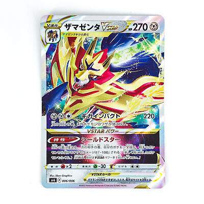 Zamazenta VSTAR 006/006 SP6 VSTAR Special Set - Pokemon Card Zamazenta VSTAR 006/006 SP6 VSTAR Special Set - Pokemon Card