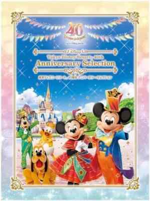 東京ディズニーリゾート40th DVD Tokyo Disney resort 40th Anniversary Selection 4 DVD Box From