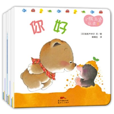 Baby Bear Picture Book Set of 15 Books, Simplified Chinese/小熊宝宝绘本新版(全15册)