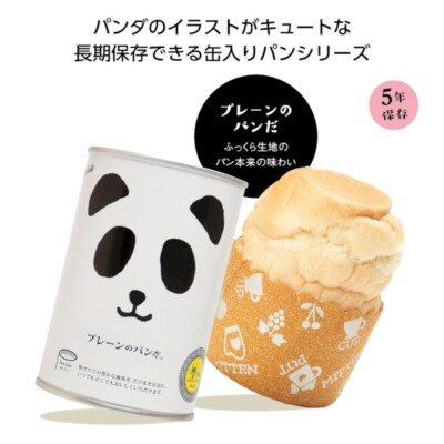 Japanese Canned Food Panda Bread Pan Plain Sugar Margarine