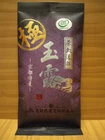 Kyoto Gyokuro KIWAMI 80g,Japanese Green Tea of the Highest Quality,Kyoto Gyokuro