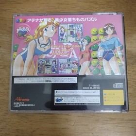 Sega Saturn/High School Girl's After School Pukunpa/Includes instruction