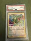 Rayquaza 138/185 Swsh04: Vivid Voltage Holo