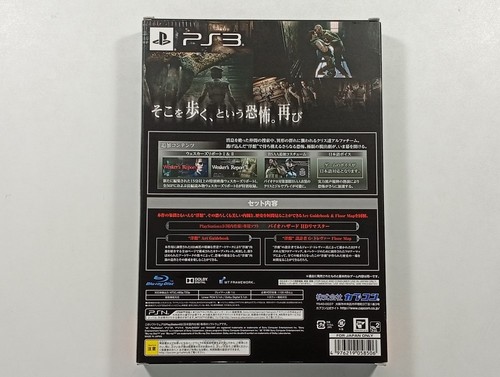 BIOHAZARD HD REMASTER COLLECTOR SONY PLAYSTATION 3 (PS3) JAPAN OCCASION (MULTI-L - Picture 2 of 11