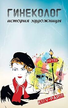 Gynecologist. von Govorukha, Iryna | Buch | Zustand gut