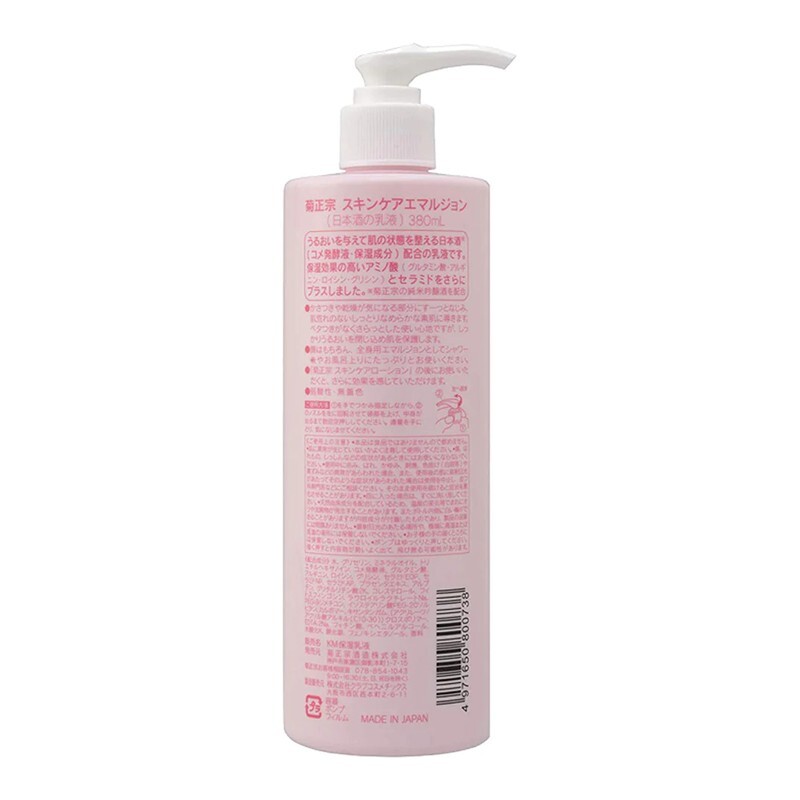 KikuMasamune Japanese Sake Brewing Milky Skin Care Emulsion 12.8 fl oz