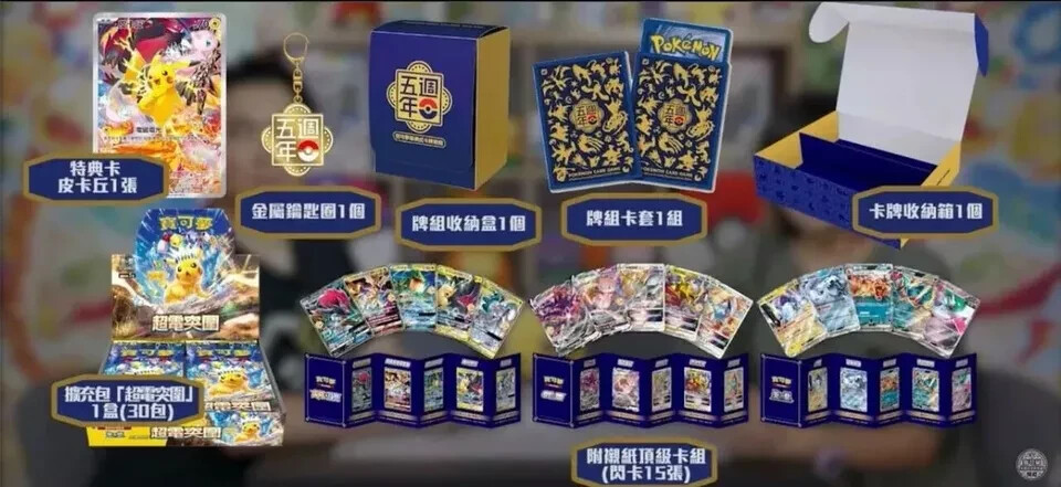 Pokemon Card Game Chinese 5th Anniversary Top Class Premium Pokemon Card Game Chinese 5th Anniversary Top Class Premium