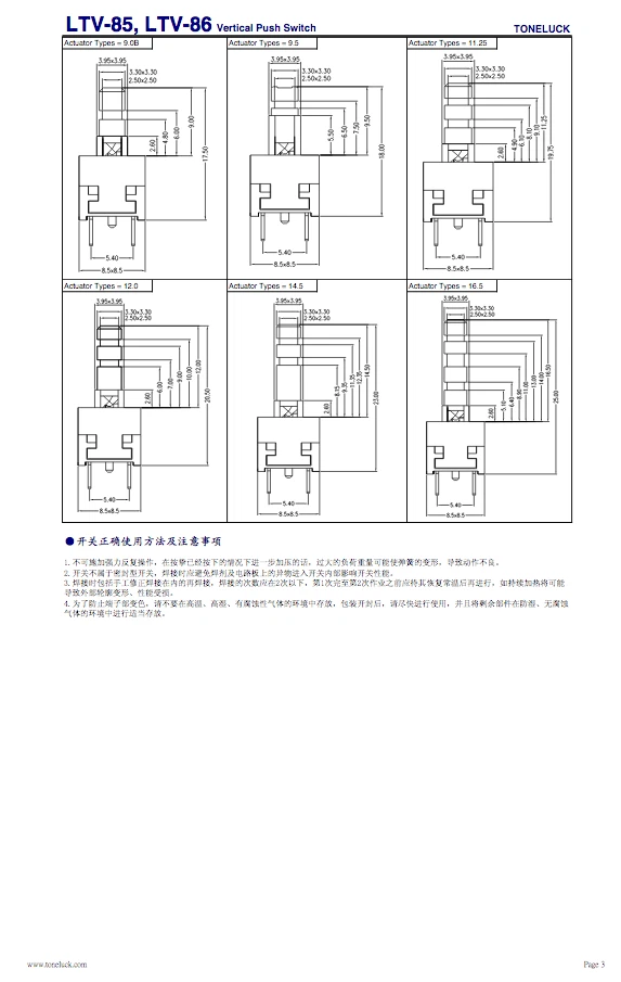 1A DPDT Vertical Push Button Switch Latching PCB Non-Shorting LTV-85 Multi Qty - Image 4 of 4