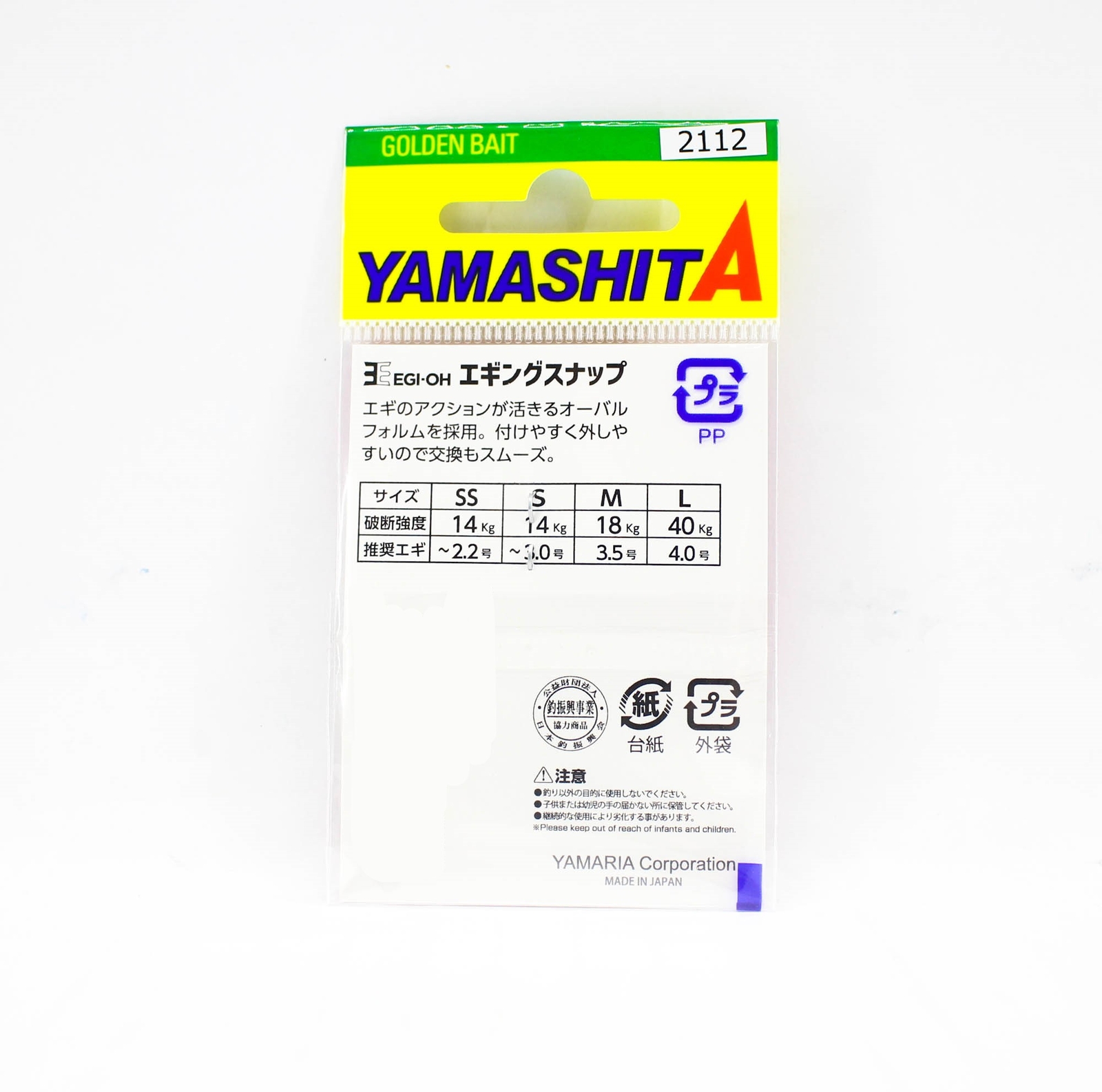 Eging Snap EGI - Esca Per Pesca Di Calamari, Taglia M (7435) - Foto 4