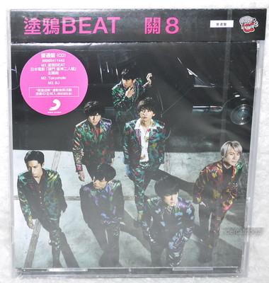 ブンシンノジュツ　CD s-l400.jpg
