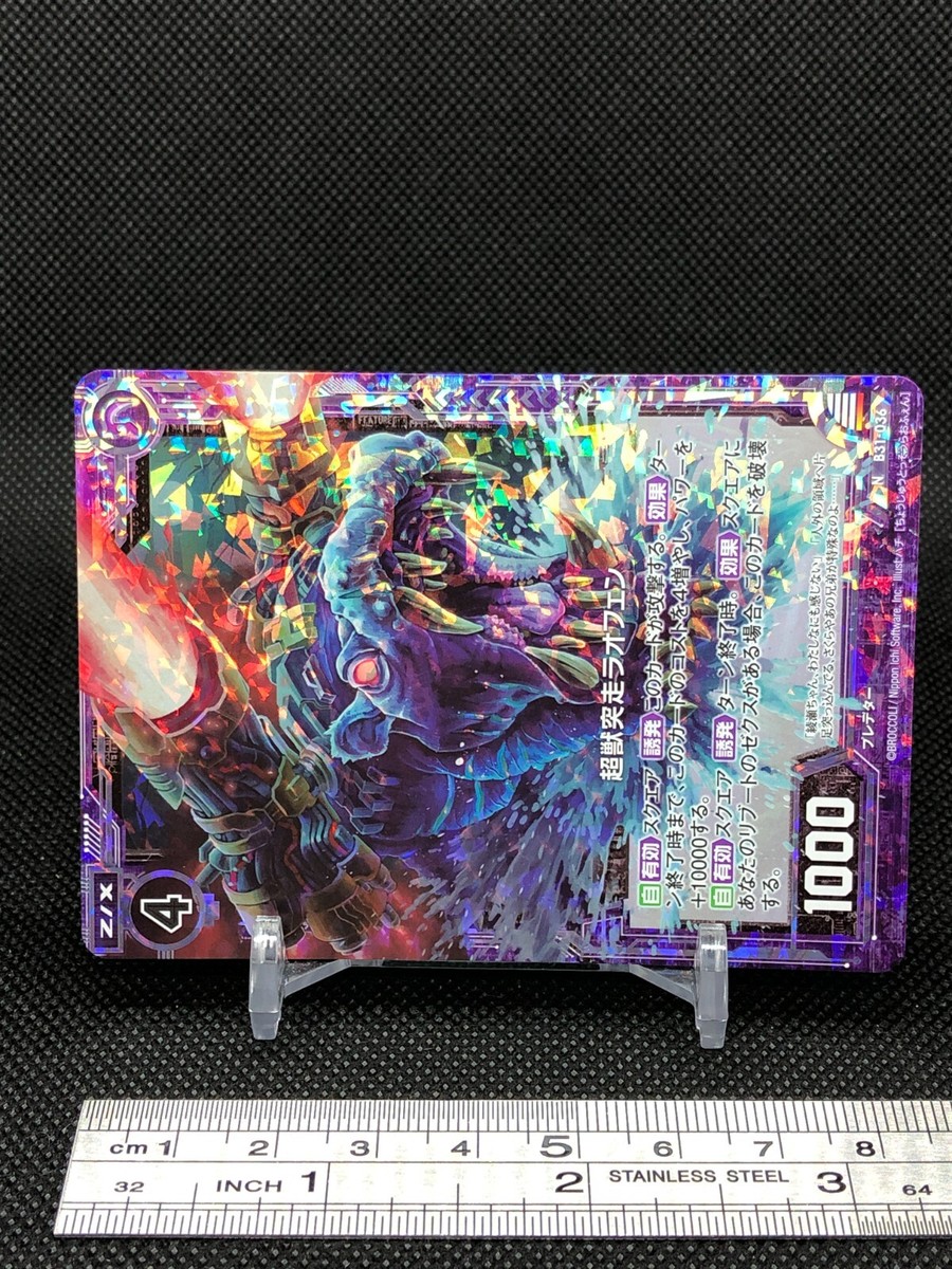 Laofen Z/X Zillions of enemy X TCG Card N B31-036 Holo Laofen Z/X Zillions of enemy X TCG Card N B31-036 Holo