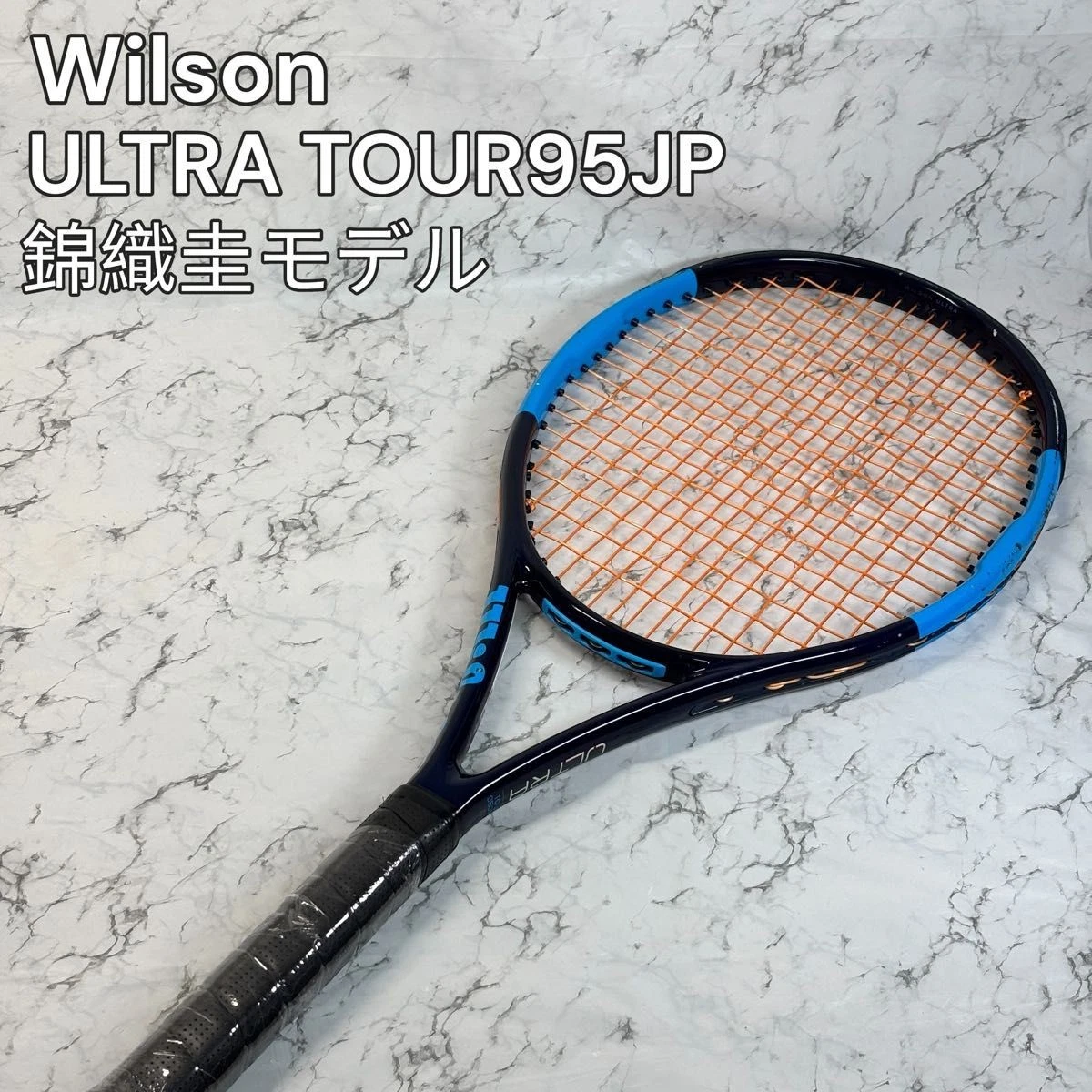 Kei Nishikori In Tennis Racquets for sale - eBay