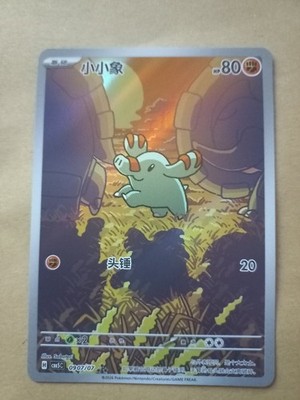4 Chinesische Pokemon Karten Horizon  3xGem Pack Volume 5+1x Masterball NM/M
