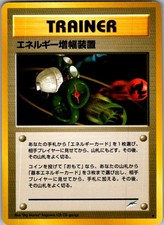 Energy Amplifier Uncommon Neo Destiny Pokemon Japanese Near Mint