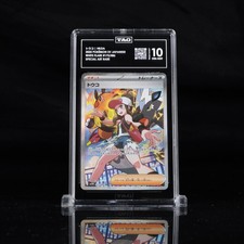 Hilda 173/086 SV11W: White Flare Holo (Japanese) for sale online