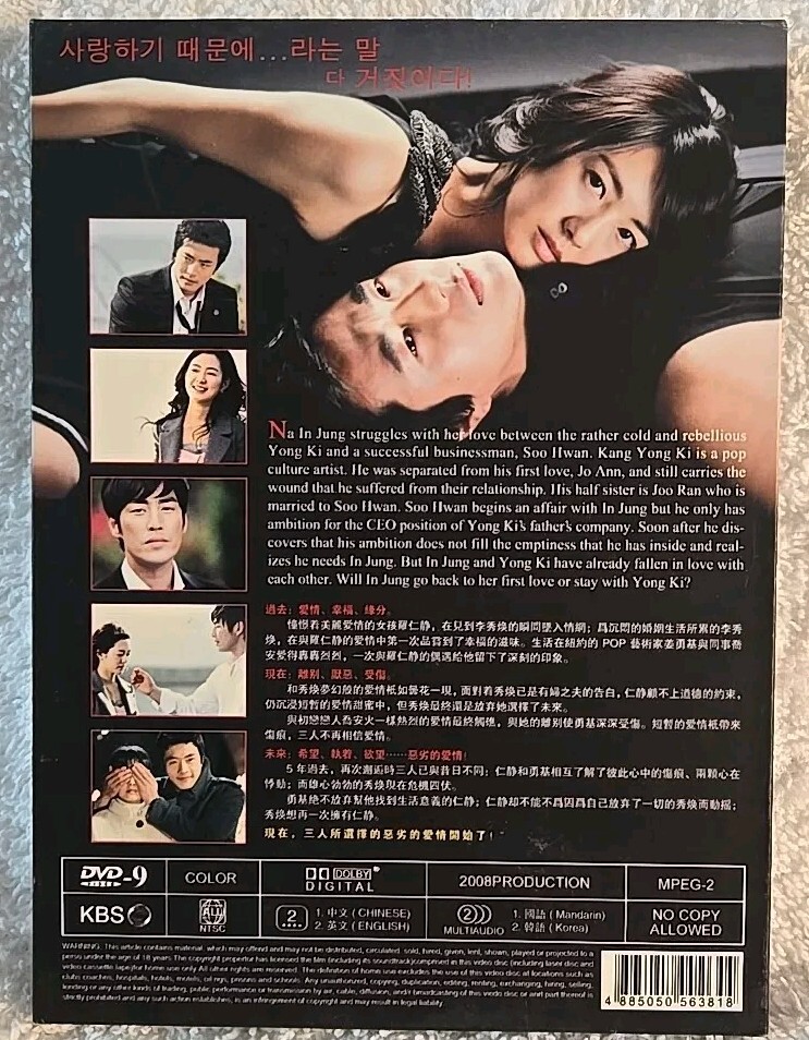 Bad Love aka Cruel Love Korean Romance Melodrama Drama TV
