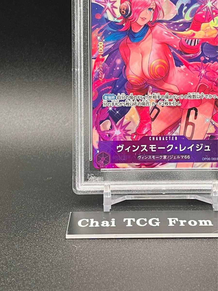 PSA 10 Vinsmoke Reiju OP06-069 SR Parallel Wings of Captain