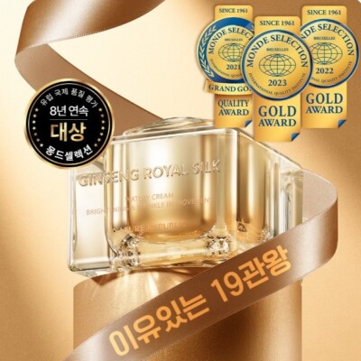 NATURE REPUBLIC Ginseng Royal Silk Watery Cream 60ml Premium Gold Skin Care NEW