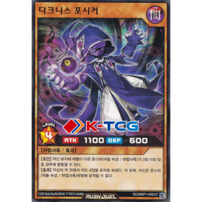 Yugioh Card ''Darkness Fource Seeker'' RD/MRP1-KR007 Korean Ver Common