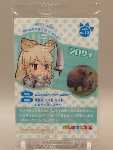 White Rhinoceros Kemono Friends Wafer Card 13 Bandai Anime Japan X670 - Picture 4 of 6