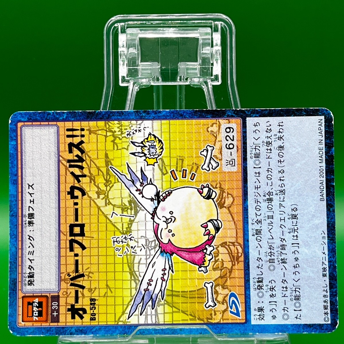 Overflow Virus!! Bo-548 Digimon Adventure Digital Monster Card TCG