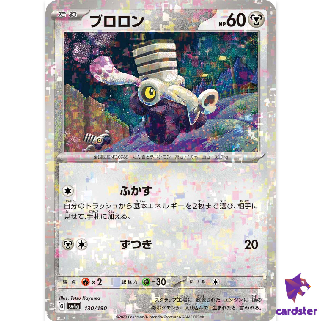 Varoom 130/190 Reverse Holo SV4a Shiny Treasure Pokemon Card Japan