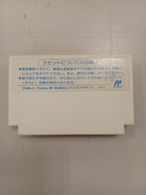 [Rare] Guevara NES Famicom SNK 1988 Japan Retro Game Manual A5019