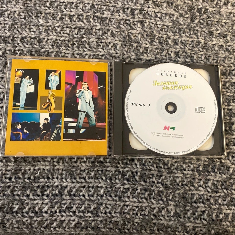 Александр Новиков Cd Золотая Коллекция 1996 2 X Cd - Image 3 of 4