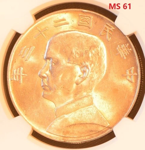 YR23 (1934) CHINA S$1 L&M-110 JUNK Silver Dollar Coin NGC MS 61