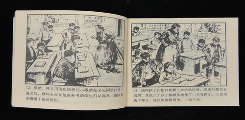 Set of 2 Volumes China Comic Strip in Chinese: The Making of Steel - Picture 4 of 4