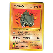 RHYHORN JUNGLE SET JAPANESE POKEMON TCG