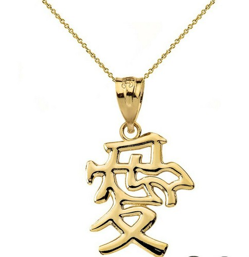 10k Solid Yellow Gold Chinese Love Symbol Pendant Necklace 16" 18" 20" 22" - Picture 2 of 8