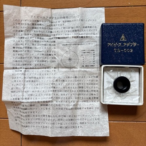 Set oculari Takahashi o 25 mm, o 7 mm, K 9 mm per telescopio usati - Foto 5 di 5
