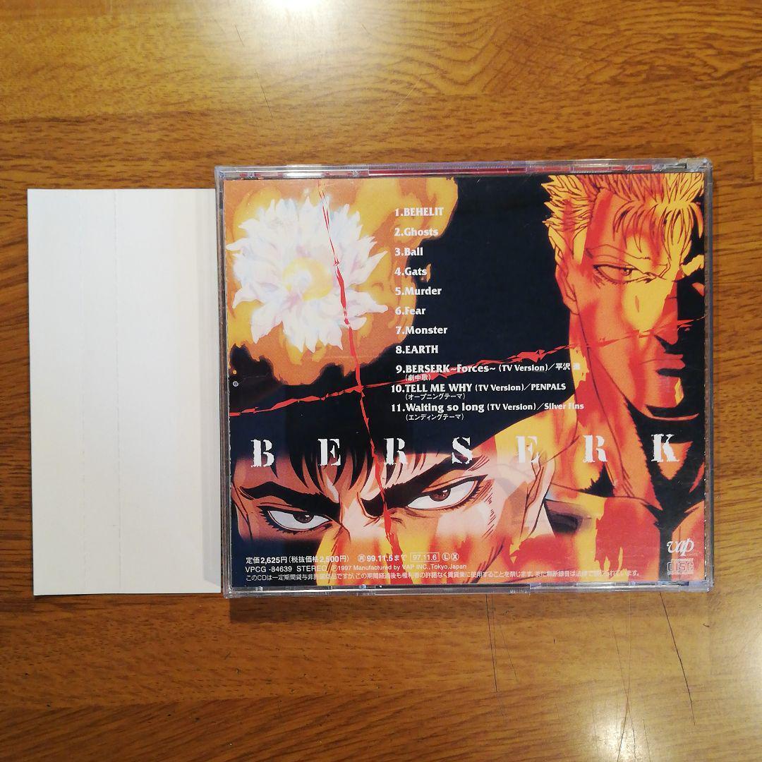 Berserk Original Soundtrack CD TV Anime VAP CD 1997 from JAPAN NEW