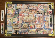 Sugoroku Board Sumo promotion game - made in ...