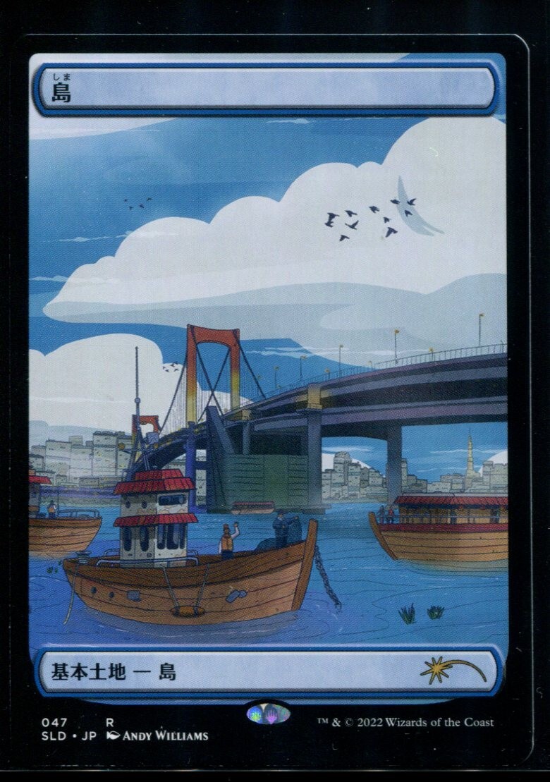 MTG Island (Tokyo Lands) Japanese 047 SLD Secret Lair Drop