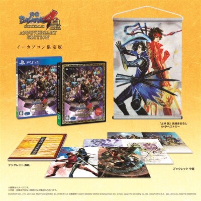 New Capcom Ps4 Sengoku Basara 4 Sumiragi Anniversary Edition From Japan Ebay New Capcom Ps4 Sengoku Basara 4 Sumiragi Anniversary Edition From Japan Ebay