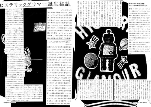 アート・デザイン・音楽 HYSTERIC GLAMOUR SPECIAL CATALOG VOL.2 HYSTERIC GLAMOUR HYSTERIC SCRAP BOOK 1984-2024 Book Japan via DHL
