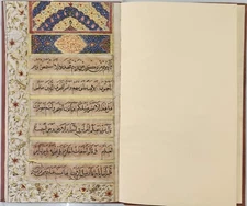 Rare Islamic Ottoman HANDWRITTEN Quran Juz  manuscript In TALIQ script 