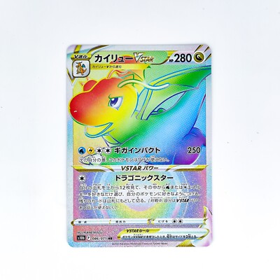 PSA10カイリューVSTAR HR S10b Pokémon GO 0073 Dragonite VSTAR HR 086/071 S10b Pokémon GO - Pokemon Card Japanese