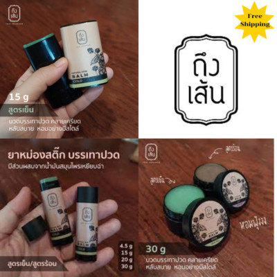 Balm Stick Pain Thai Muscle Massage Cream Muay Analgesic Relieve Cool Formula