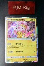 Pikachu #211/SM-P Prices | Pokemon Japanese Promo | Pokemon Cards