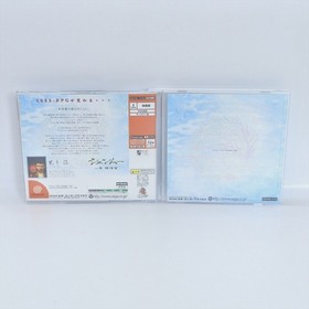 WHAT'S SHENMUE YUKAWA MOTO SENMU Dreamcast Sega dc
